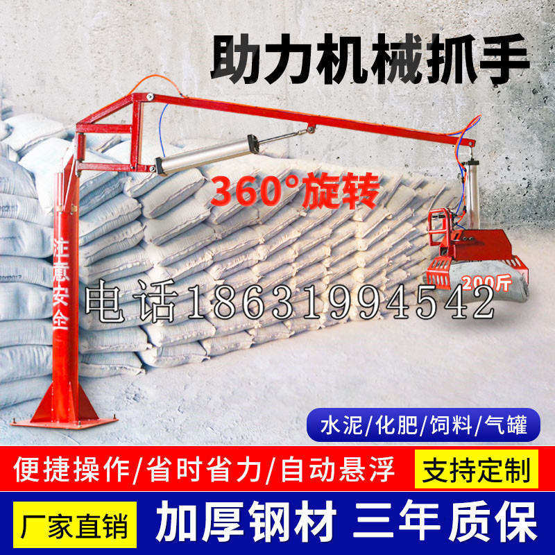 乐业县助力机械抓手 平衡吊悬臂吊机车 360°旋转机械手臂 翰盾